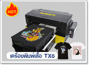 เครื่องพิมพ์เสื้อยืด-TX6