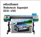รายละเอียด Robotech Superjet ECO-150